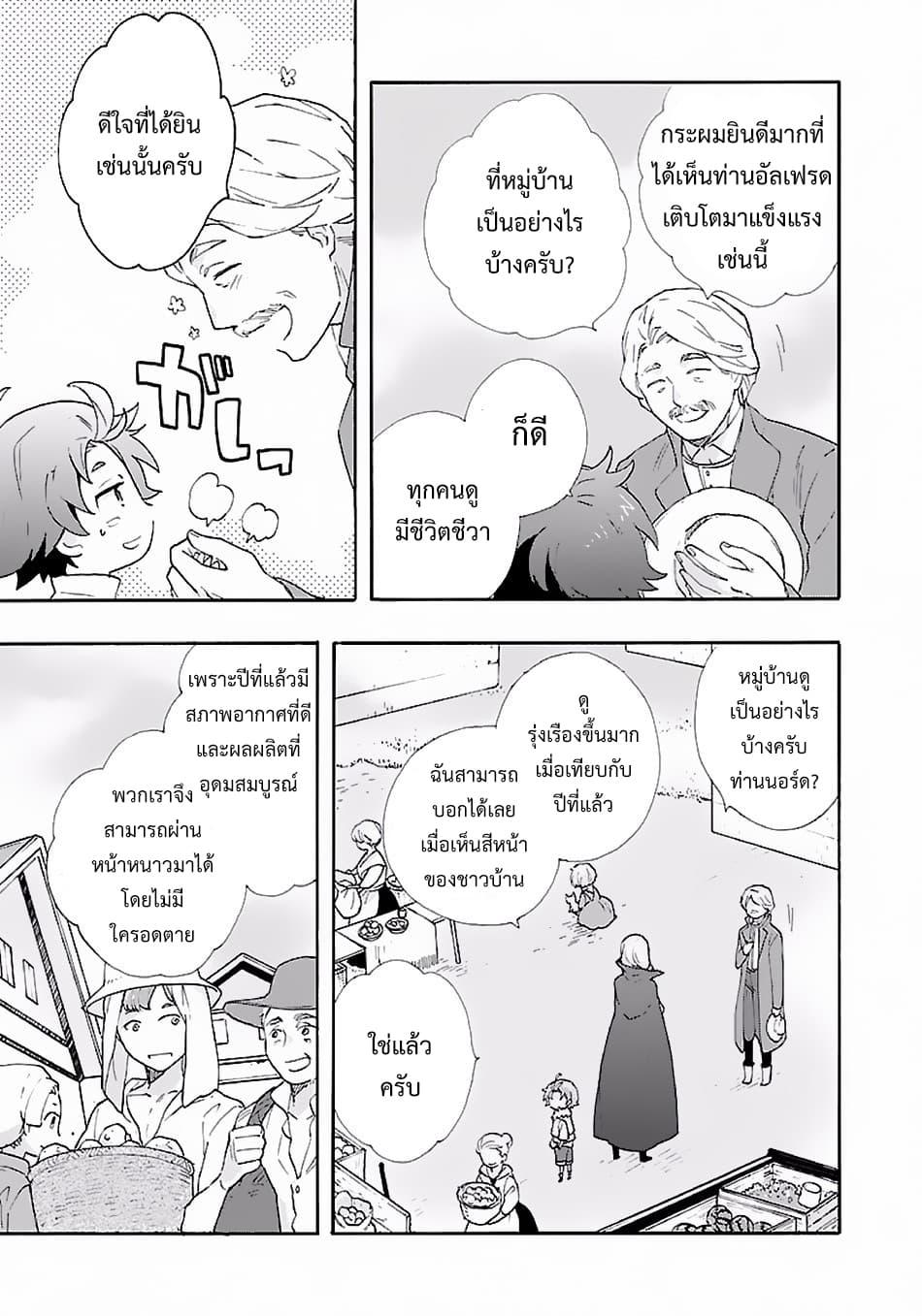 Manga-lc-com อ่านมังงะ อ่านการ์ตูน ออนไลน์ ฟรี Tensei Shite Inaka de slowlife wo Okuritai ตอนที่ 1 2 3 4 5 6 7 8 9 10 11 12 13 14 ฟรี ไม่มีโฆษณา Manga-lc - อ่าน มังงะ อ่าน การ์ตูน ออนไลน์ อ่านมังงะ ฟรี
