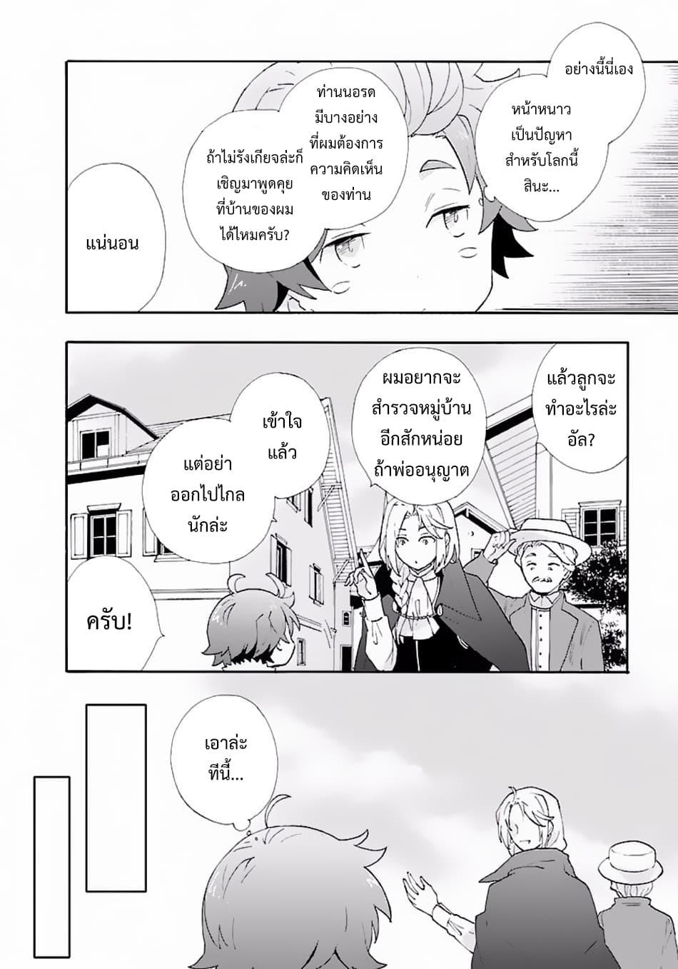 Manga-lc-com อ่านมังงะ อ่านการ์ตูน ออนไลน์ ฟรี Tensei Shite Inaka de slowlife wo Okuritai ตอนที่ 1 2 3 4 5 6 7 8 9 10 11 12 13 14 ฟรี ไม่มีโฆษณา Manga-lc - อ่าน มังงะ อ่าน การ์ตูน ออนไลน์ อ่านมังงะ ฟรี
