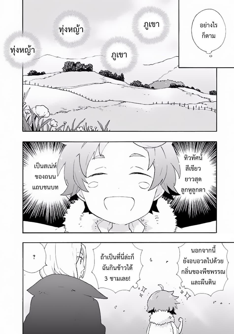 Manga-lc-com อ่านมังงะ อ่านการ์ตูน ออนไลน์ ฟรี Tensei Shite Inaka de slowlife wo Okuritai ตอนที่ 1 2 3 4 5 6 7 8 9 10 11 12 13 14 ฟรี ไม่มีโฆษณา Manga-lc - อ่าน มังงะ อ่าน การ์ตูน ออนไลน์ อ่านมังงะ ฟรี