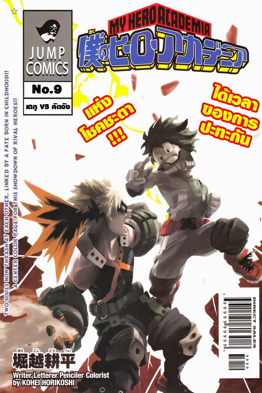 Manga-lc-com อ่านมังงะ อ่านการ์ตูน ออนไลน์ ฟรี Boku no Hero Academia ตอนที่ 1 2 3 4 5 6 7 8 9 10 11 12 13 14 ฟรี ไม่มีโฆษณา Manga-lc - อ่าน มังงะ อ่าน การ์ตูน ออนไลน์ อ่านมังงะ ฟรี