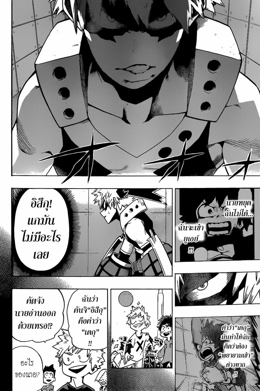 Manga-lc-com อ่านมังงะ อ่านการ์ตูน ออนไลน์ ฟรี Boku no Hero Academia ตอนที่ 1 2 3 4 5 6 7 8 9 10 11 12 13 14 ฟรี ไม่มีโฆษณา Manga-lc - อ่าน มังงะ อ่าน การ์ตูน ออนไลน์ อ่านมังงะ ฟรี