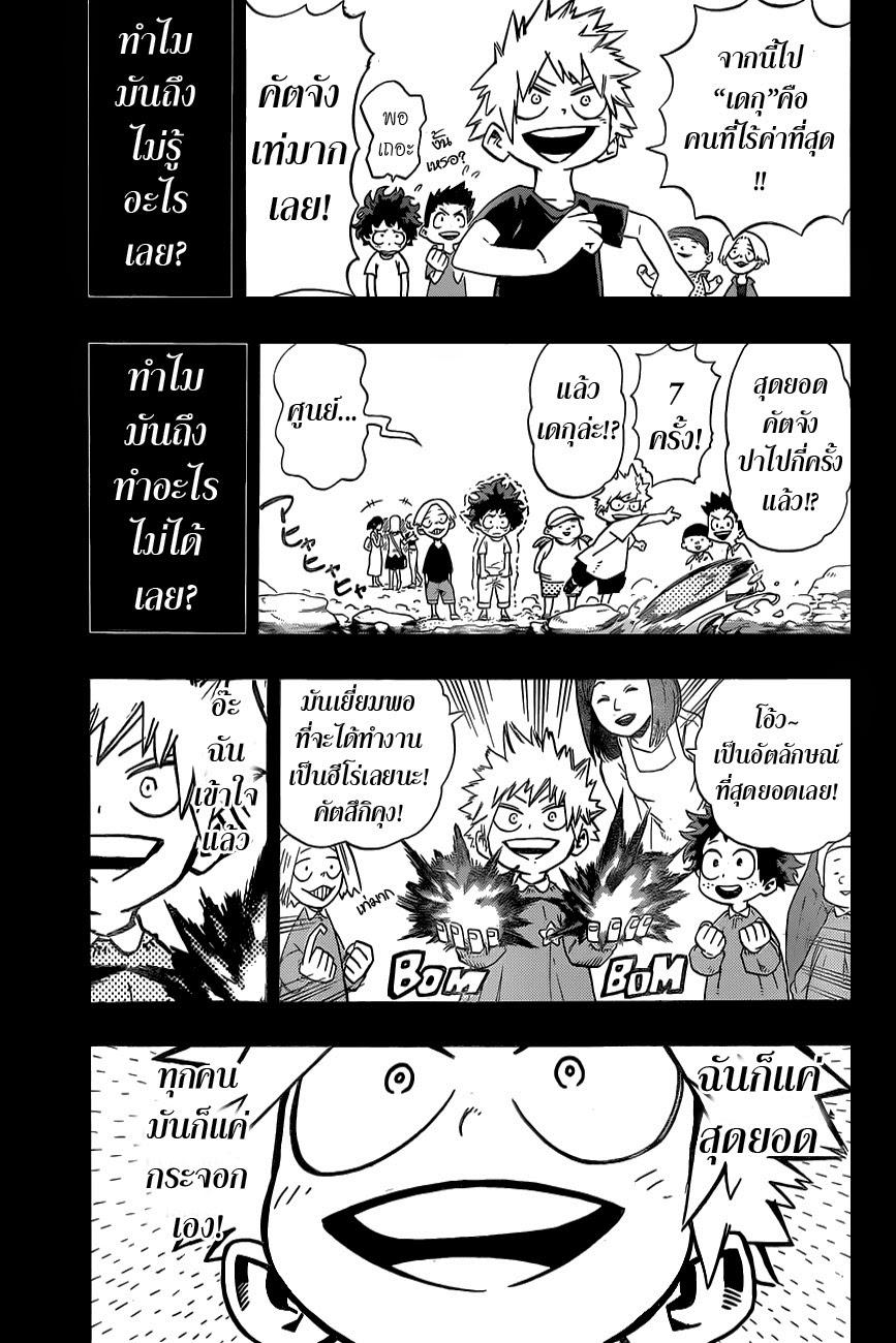 Manga-lc-com อ่านมังงะ อ่านการ์ตูน ออนไลน์ ฟรี Boku no Hero Academia ตอนที่ 1 2 3 4 5 6 7 8 9 10 11 12 13 14 ฟรี ไม่มีโฆษณา Manga-lc - อ่าน มังงะ อ่าน การ์ตูน ออนไลน์ อ่านมังงะ ฟรี