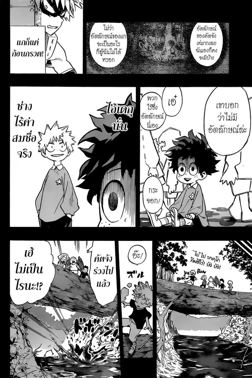 Manga-lc-com อ่านมังงะ อ่านการ์ตูน ออนไลน์ ฟรี Boku no Hero Academia ตอนที่ 1 2 3 4 5 6 7 8 9 10 11 12 13 14 ฟรี ไม่มีโฆษณา Manga-lc - อ่าน มังงะ อ่าน การ์ตูน ออนไลน์ อ่านมังงะ ฟรี