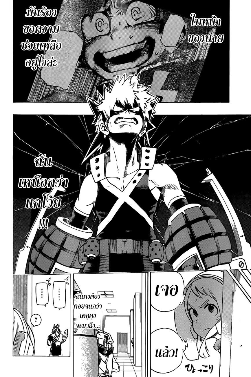 Manga-lc-com อ่านมังงะ อ่านการ์ตูน ออนไลน์ ฟรี Boku no Hero Academia ตอนที่ 1 2 3 4 5 6 7 8 9 10 11 12 13 14 ฟรี ไม่มีโฆษณา Manga-lc - อ่าน มังงะ อ่าน การ์ตูน ออนไลน์ อ่านมังงะ ฟรี