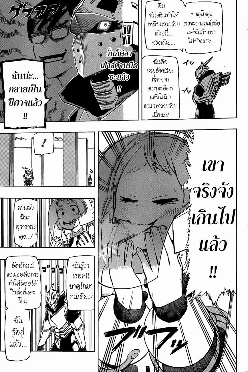 Manga-lc-com อ่านมังงะ อ่านการ์ตูน ออนไลน์ ฟรี Boku no Hero Academia ตอนที่ 1 2 3 4 5 6 7 8 9 10 11 12 13 14 ฟรี ไม่มีโฆษณา Manga-lc - อ่าน มังงะ อ่าน การ์ตูน ออนไลน์ อ่านมังงะ ฟรี