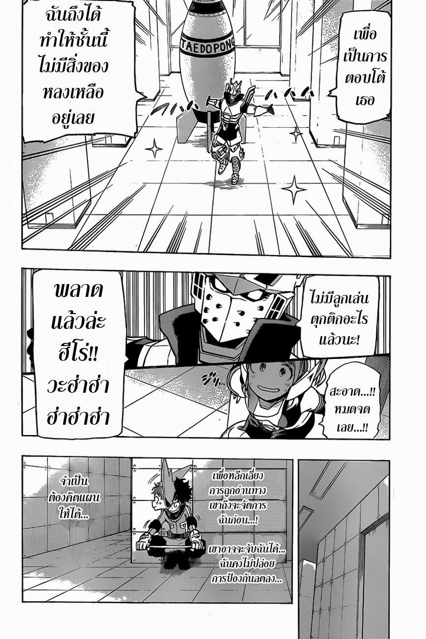 Manga-lc-com อ่านมังงะ อ่านการ์ตูน ออนไลน์ ฟรี Boku no Hero Academia ตอนที่ 1 2 3 4 5 6 7 8 9 10 11 12 13 14 ฟรี ไม่มีโฆษณา Manga-lc - อ่าน มังงะ อ่าน การ์ตูน ออนไลน์ อ่านมังงะ ฟรี