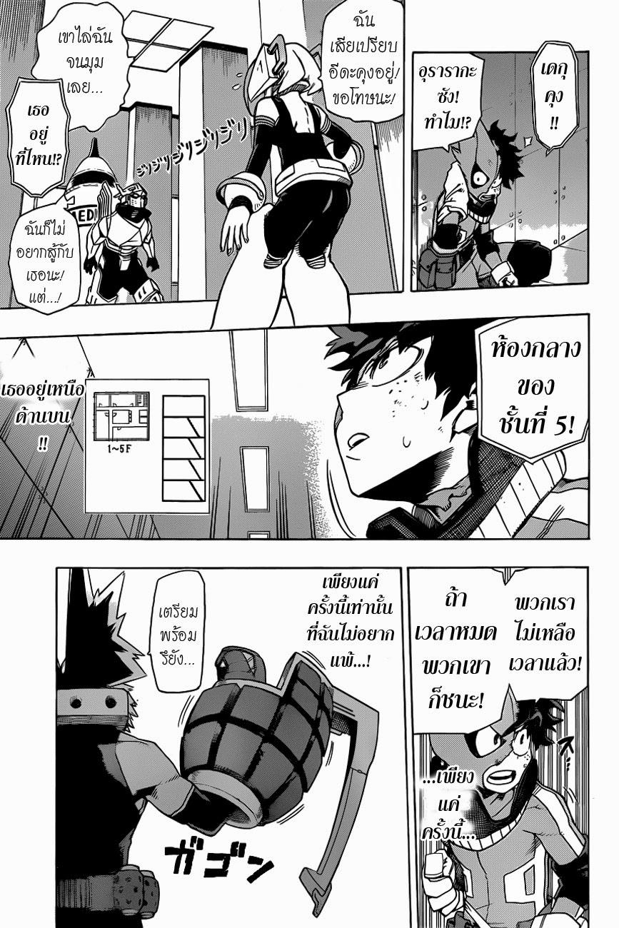 Manga-lc-com อ่านมังงะ อ่านการ์ตูน ออนไลน์ ฟรี Boku no Hero Academia ตอนที่ 1 2 3 4 5 6 7 8 9 10 11 12 13 14 ฟรี ไม่มีโฆษณา Manga-lc - อ่าน มังงะ อ่าน การ์ตูน ออนไลน์ อ่านมังงะ ฟรี