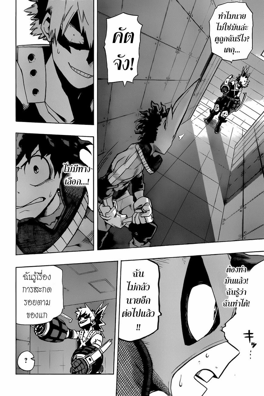 Manga-lc-com อ่านมังงะ อ่านการ์ตูน ออนไลน์ ฟรี Boku no Hero Academia ตอนที่ 1 2 3 4 5 6 7 8 9 10 11 12 13 14 ฟรี ไม่มีโฆษณา Manga-lc - อ่าน มังงะ อ่าน การ์ตูน ออนไลน์ อ่านมังงะ ฟรี