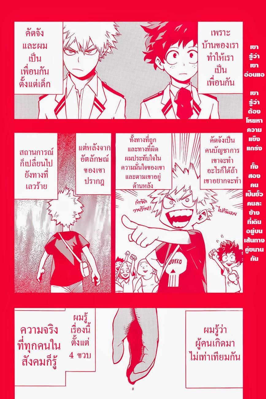Manga-lc-com อ่านมังงะ อ่านการ์ตูน ออนไลน์ ฟรี Boku no Hero Academia ตอนที่ 1 2 3 4 5 6 7 8 9 10 11 12 13 14 ฟรี ไม่มีโฆษณา Manga-lc - อ่าน มังงะ อ่าน การ์ตูน ออนไลน์ อ่านมังงะ ฟรี