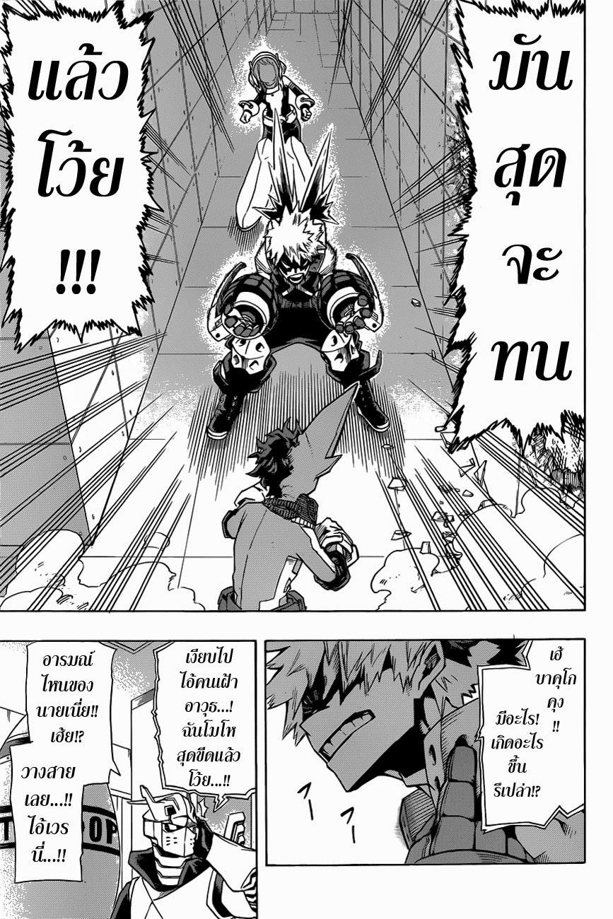 Manga-lc-com อ่านมังงะ อ่านการ์ตูน ออนไลน์ ฟรี Boku no Hero Academia ตอนที่ 1 2 3 4 5 6 7 8 9 10 11 12 13 14 ฟรี ไม่มีโฆษณา Manga-lc - อ่าน มังงะ อ่าน การ์ตูน ออนไลน์ อ่านมังงะ ฟรี