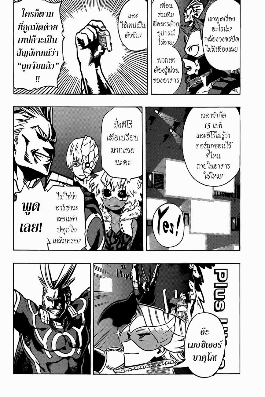 Manga-lc-com อ่านมังงะ อ่านการ์ตูน ออนไลน์ ฟรี Boku no Hero Academia ตอนที่ 1 2 3 4 5 6 7 8 9 10 11 12 13 14 ฟรี ไม่มีโฆษณา Manga-lc - อ่าน มังงะ อ่าน การ์ตูน ออนไลน์ อ่านมังงะ ฟรี