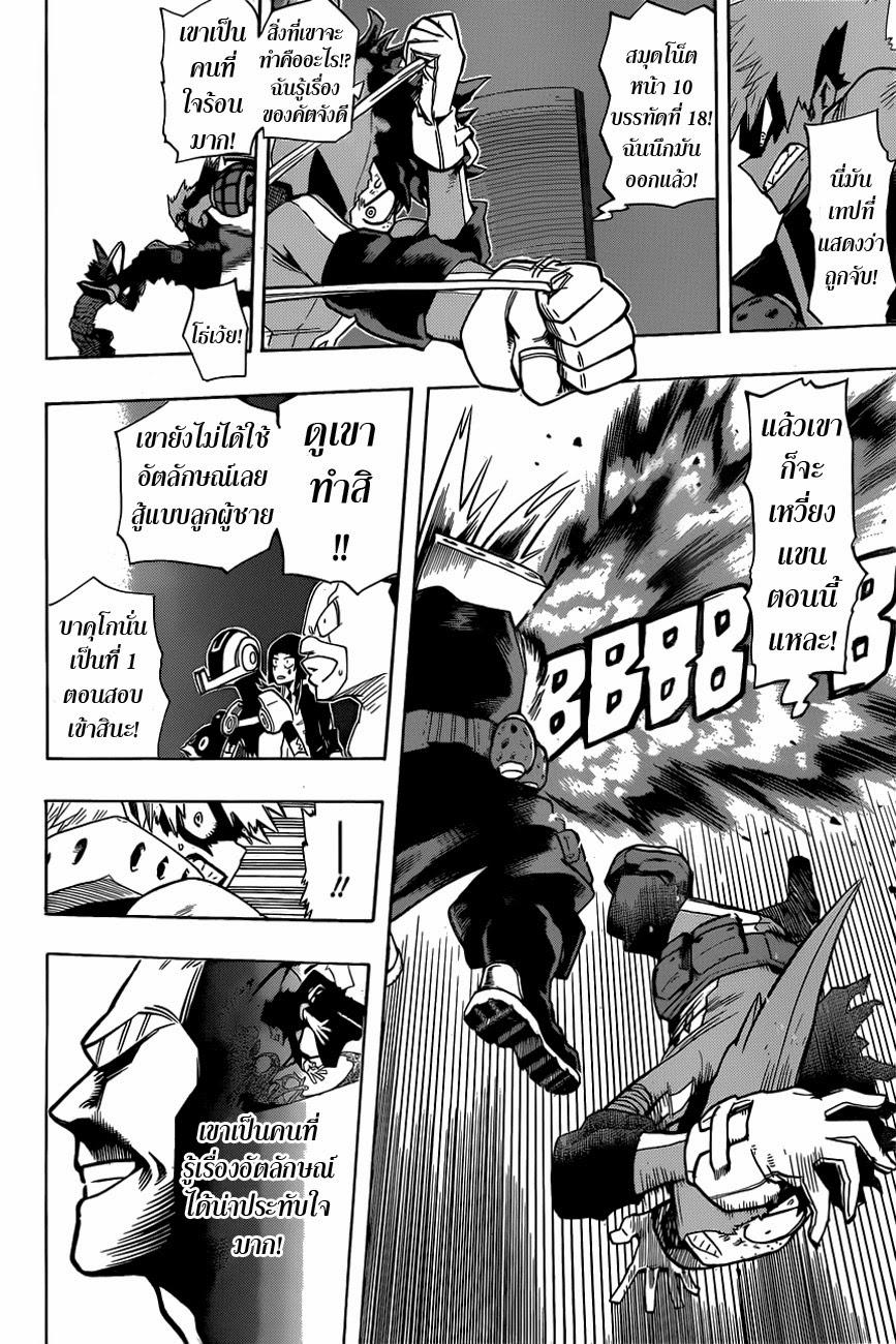 Manga-lc-com อ่านมังงะ อ่านการ์ตูน ออนไลน์ ฟรี Boku no Hero Academia ตอนที่ 1 2 3 4 5 6 7 8 9 10 11 12 13 14 ฟรี ไม่มีโฆษณา Manga-lc - อ่าน มังงะ อ่าน การ์ตูน ออนไลน์ อ่านมังงะ ฟรี