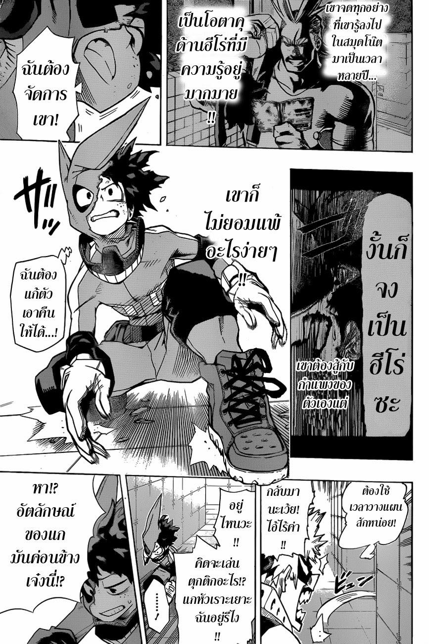 Manga-lc-com อ่านมังงะ อ่านการ์ตูน ออนไลน์ ฟรี Boku no Hero Academia ตอนที่ 1 2 3 4 5 6 7 8 9 10 11 12 13 14 ฟรี ไม่มีโฆษณา Manga-lc - อ่าน มังงะ อ่าน การ์ตูน ออนไลน์ อ่านมังงะ ฟรี
