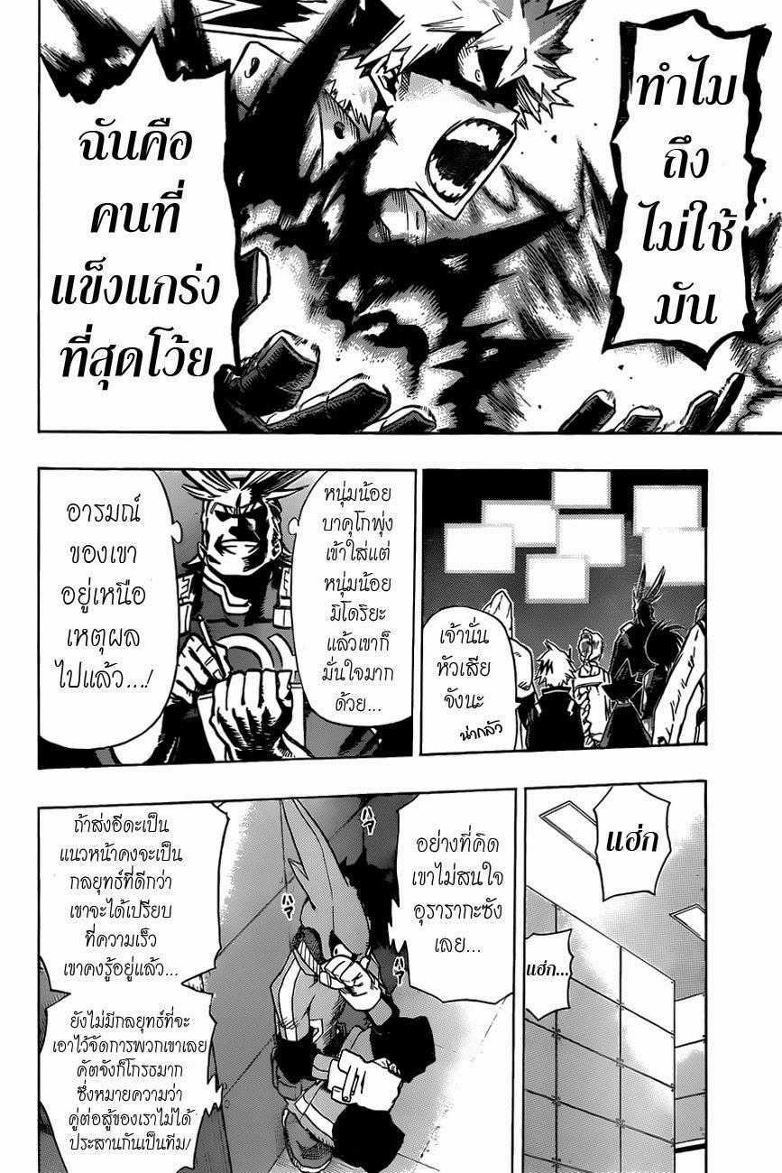 Manga-lc-com อ่านมังงะ อ่านการ์ตูน ออนไลน์ ฟรี Boku no Hero Academia ตอนที่ 1 2 3 4 5 6 7 8 9 10 11 12 13 14 ฟรี ไม่มีโฆษณา Manga-lc - อ่าน มังงะ อ่าน การ์ตูน ออนไลน์ อ่านมังงะ ฟรี