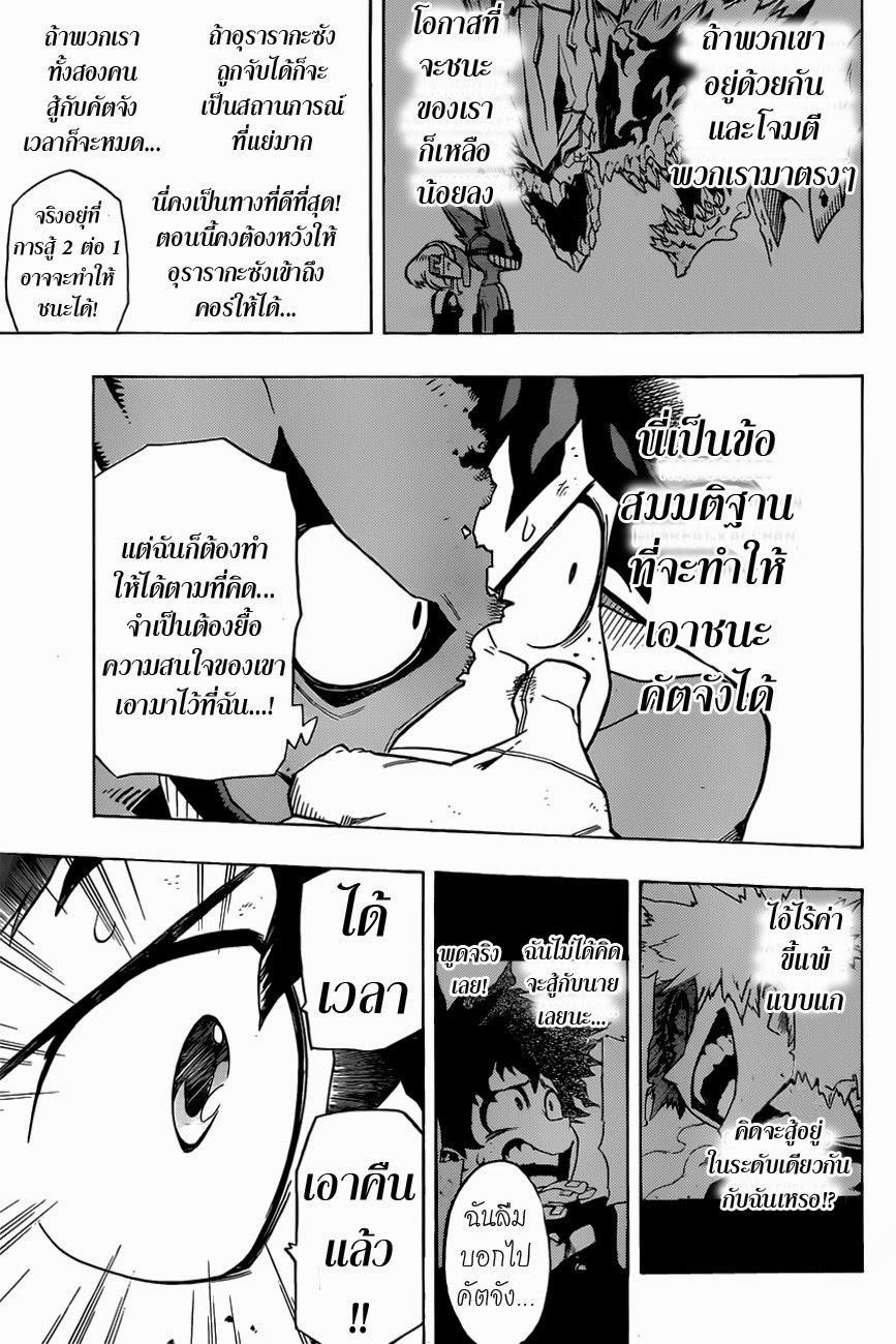 Manga-lc-com อ่านมังงะ อ่านการ์ตูน ออนไลน์ ฟรี Boku no Hero Academia ตอนที่ 1 2 3 4 5 6 7 8 9 10 11 12 13 14 ฟรี ไม่มีโฆษณา Manga-lc - อ่าน มังงะ อ่าน การ์ตูน ออนไลน์ อ่านมังงะ ฟรี