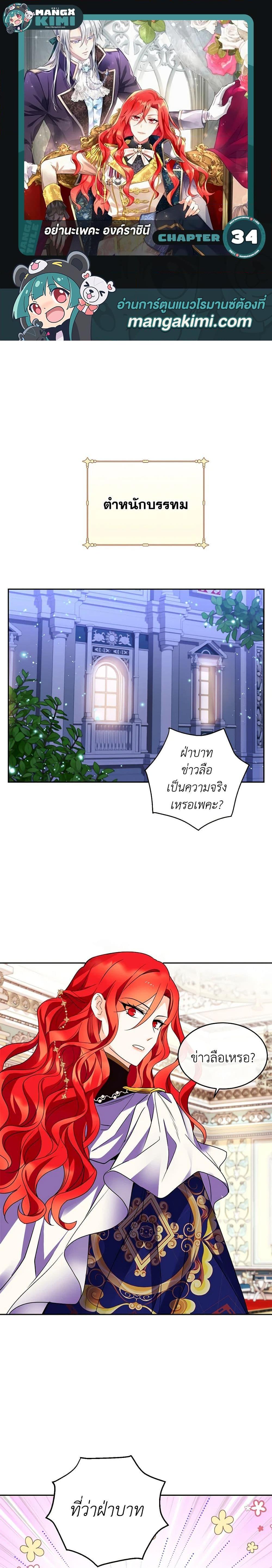 Manga-lc-com อ่านมังงะ อ่านการ์ตูน ออนไลน์ ฟรี Queen, You Mustn’t! ตอนที่ 1 2 3 4 5 6 7 8 9 10 11 12 13 14 ฟรี ไม่มีโฆษณา Manga-lc - อ่าน มังงะ อ่าน การ์ตูน ออนไลน์ อ่านมังงะ ฟรี