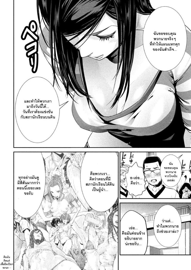 Manga-lc-com อ่านมังงะ อ่านการ์ตูน ออนไลน์ ฟรี Prison School ตอนที่ 1 2 3 4 5 6 7 8 9 10 11 12 13 14 ฟรี ไม่มีโฆษณา Manga-lc - อ่าน มังงะ อ่าน การ์ตูน ออนไลน์ อ่านมังงะ ฟรี