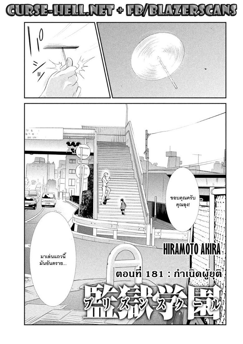 Manga-lc-com อ่านมังงะ อ่านการ์ตูน ออนไลน์ ฟรี Prison School ตอนที่ 1 2 3 4 5 6 7 8 9 10 11 12 13 14 ฟรี ไม่มีโฆษณา Manga-lc - อ่าน มังงะ อ่าน การ์ตูน ออนไลน์ อ่านมังงะ ฟรี
