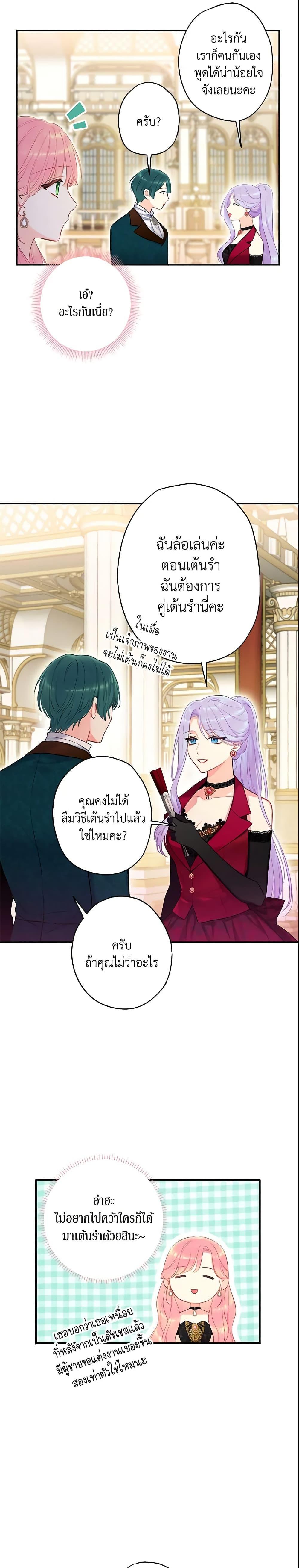 Manga-lc-com อ่านมังงะ อ่านการ์ตูน ออนไลน์ ฟรี Survive as the Hero’s Wife ตอนที่ 1 2 3 4 5 6 7 8 9 10 11 12 13 14 ฟรี ไม่มีโฆษณา Manga-lc - อ่าน มังงะ อ่าน การ์ตูน ออนไลน์ อ่านมังงะ ฟรี