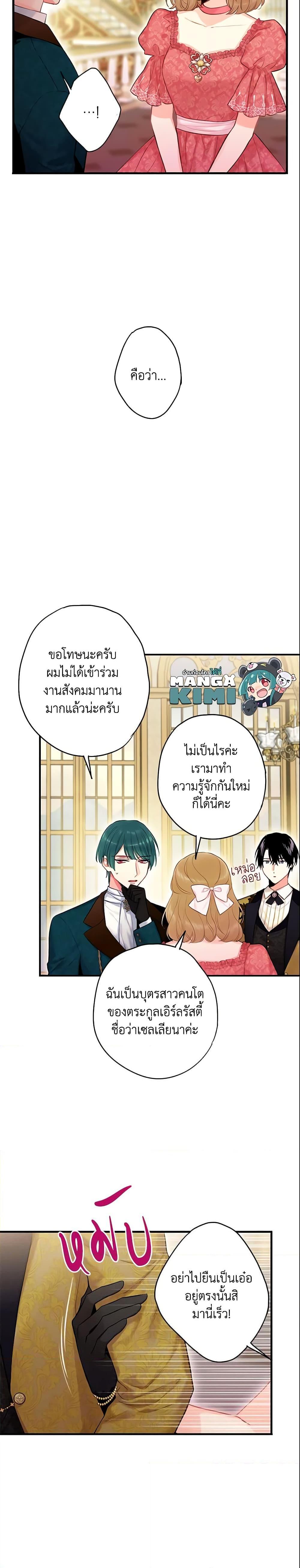 Manga-lc-com อ่านมังงะ อ่านการ์ตูน ออนไลน์ ฟรี Survive as the Hero’s Wife ตอนที่ 1 2 3 4 5 6 7 8 9 10 11 12 13 14 ฟรี ไม่มีโฆษณา Manga-lc - อ่าน มังงะ อ่าน การ์ตูน ออนไลน์ อ่านมังงะ ฟรี