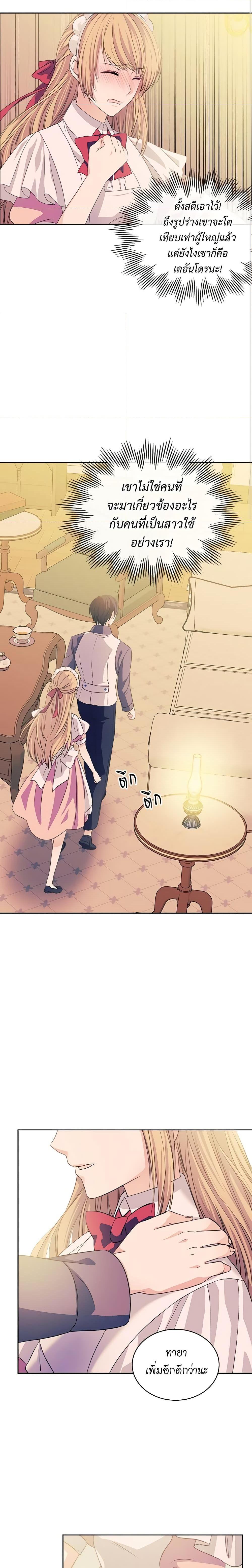 Manga-lc-com อ่านมังงะ อ่านการ์ตูน ออนไลน์ ฟรี I Became a Duke’s Maid ตอนที่ 1 2 3 4 5 6 7 8 9 10 11 12 13 14 ฟรี ไม่มีโฆษณา Manga-lc - อ่าน มังงะ อ่าน การ์ตูน ออนไลน์ อ่านมังงะ ฟรี