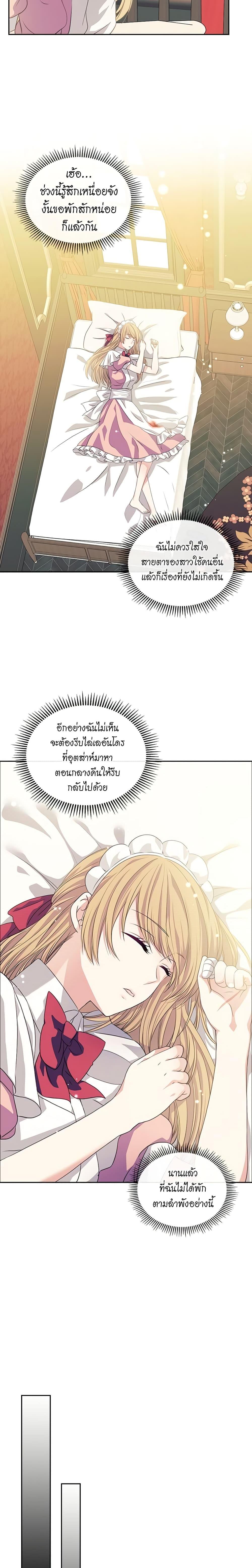 Manga-lc-com อ่านมังงะ อ่านการ์ตูน ออนไลน์ ฟรี I Became a Duke’s Maid ตอนที่ 1 2 3 4 5 6 7 8 9 10 11 12 13 14 ฟรี ไม่มีโฆษณา Manga-lc - อ่าน มังงะ อ่าน การ์ตูน ออนไลน์ อ่านมังงะ ฟรี