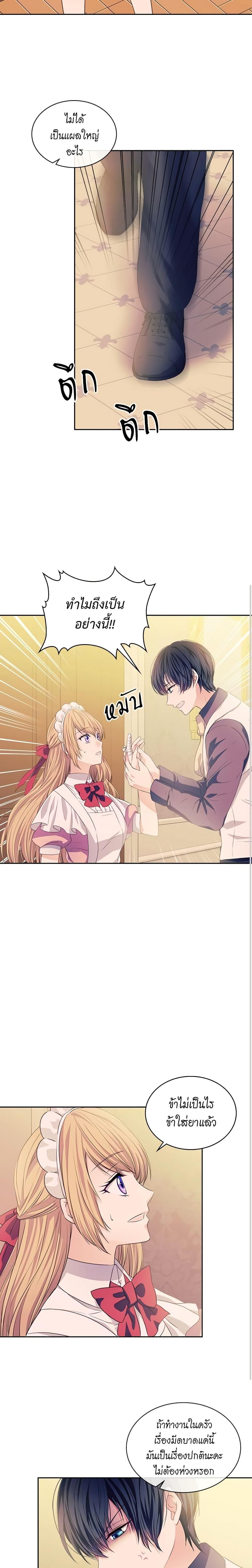 Manga-lc-com อ่านมังงะ อ่านการ์ตูน ออนไลน์ ฟรี I Became a Duke’s Maid ตอนที่ 1 2 3 4 5 6 7 8 9 10 11 12 13 14 ฟรี ไม่มีโฆษณา Manga-lc - อ่าน มังงะ อ่าน การ์ตูน ออนไลน์ อ่านมังงะ ฟรี