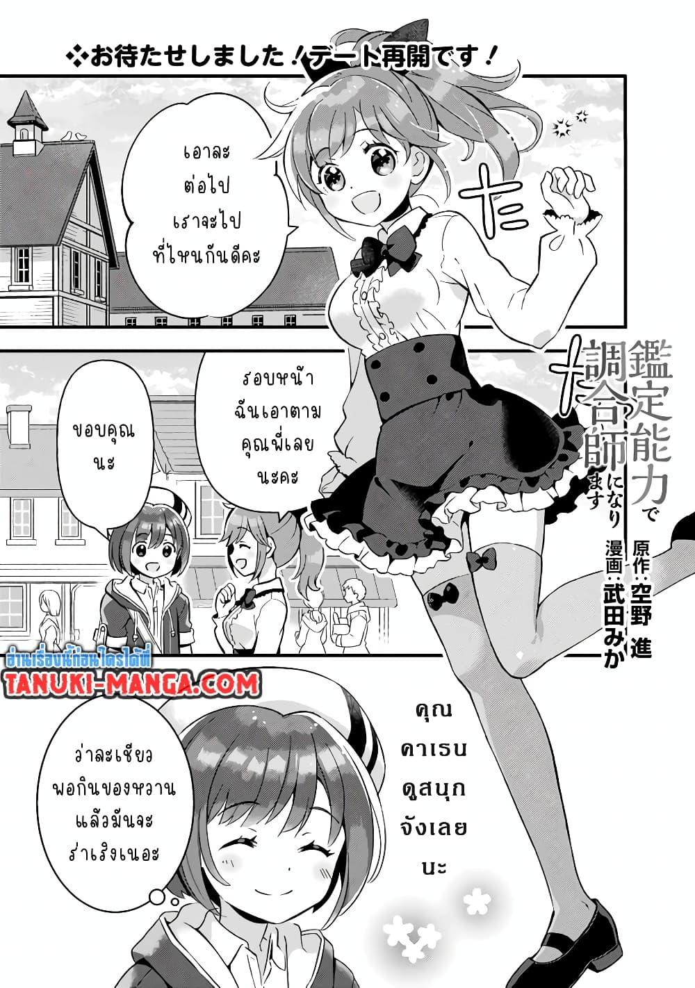 Manga-lc-com อ่านมังงะ อ่านการ์ตูน ออนไลน์ ฟรี Kantei Nouryoku de Chougoushi ni Narimasu ตอนที่ 1 2 3 4 5 6 7 8 9 10 11 12 13 14 ฟรี ไม่มีโฆษณา Manga-lc - อ่าน มังงะ อ่าน การ์ตูน ออนไลน์ อ่านมังงะ ฟรี
