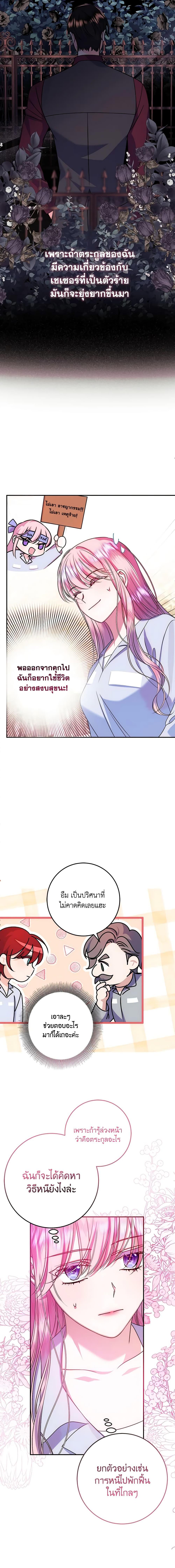 Manga-lc-com อ่านมังงะ อ่านการ์ตูน ออนไลน์ ฟรี I Met the Male Lead in Prison ตอนที่ 1 2 3 4 5 6 7 8 9 10 11 12 13 14 ฟรี ไม่มีโฆษณา Manga-lc - อ่าน มังงะ อ่าน การ์ตูน ออนไลน์ อ่านมังงะ ฟรี