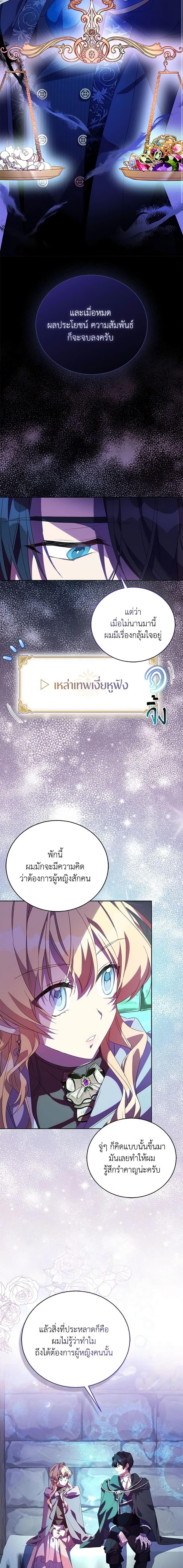 Manga-lc-com อ่านมังงะ อ่านการ์ตูน ออนไลน์ ฟรี I’m a Fake Saintess but the Gods are Obsessed ตอนที่ 1 2 3 4 5 6 7 8 9 10 11 12 13 14 ฟรี ไม่มีโฆษณา Manga-lc - อ่าน มังงะ อ่าน การ์ตูน ออนไลน์ อ่านมังงะ ฟรี