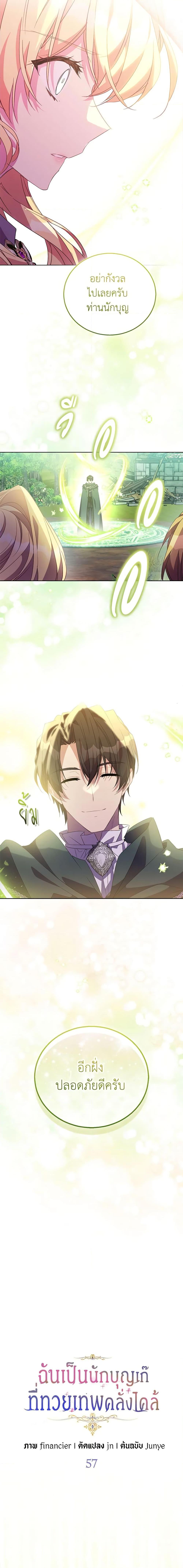 Manga-lc-com อ่านมังงะ อ่านการ์ตูน ออนไลน์ ฟรี I’m a Fake Saintess but the Gods are Obsessed ตอนที่ 1 2 3 4 5 6 7 8 9 10 11 12 13 14 ฟรี ไม่มีโฆษณา Manga-lc - อ่าน มังงะ อ่าน การ์ตูน ออนไลน์ อ่านมังงะ ฟรี