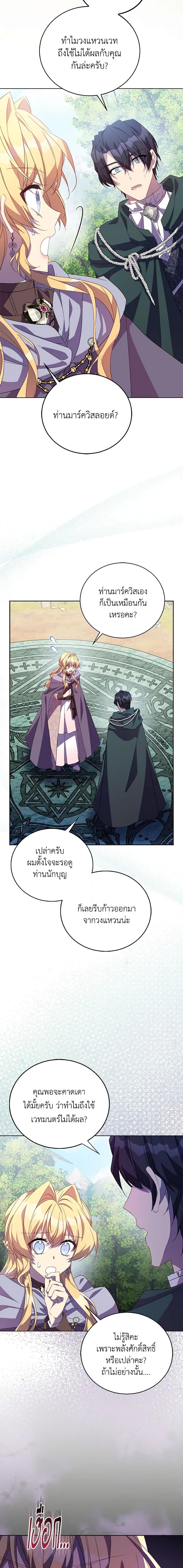 Manga-lc-com อ่านมังงะ อ่านการ์ตูน ออนไลน์ ฟรี I’m a Fake Saintess but the Gods are Obsessed ตอนที่ 1 2 3 4 5 6 7 8 9 10 11 12 13 14 ฟรี ไม่มีโฆษณา Manga-lc - อ่าน มังงะ อ่าน การ์ตูน ออนไลน์ อ่านมังงะ ฟรี