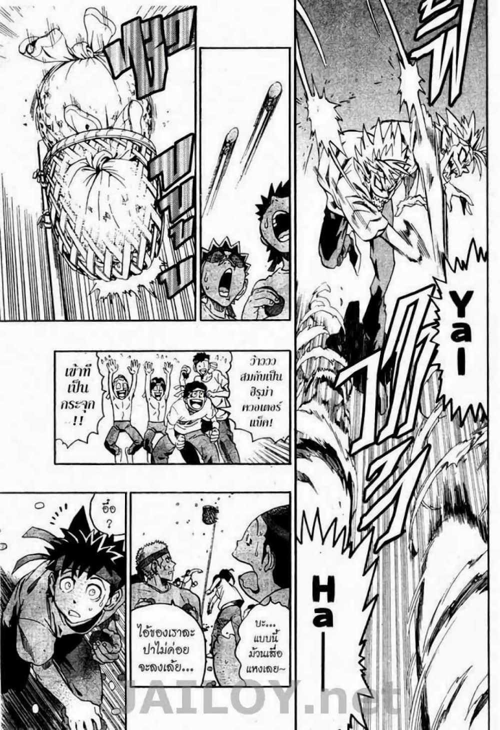 Manga-lc-com อ่านมังงะ อ่านการ์ตูน ออนไลน์ ฟรี Eyeshield 21 ตอนที่ 1 2 3 4 5 6 7 8 9 10 11 12 13 14 ฟรี ไม่มีโฆษณา Manga-lc - อ่าน มังงะ อ่าน การ์ตูน ออนไลน์ อ่านมังงะ ฟรี