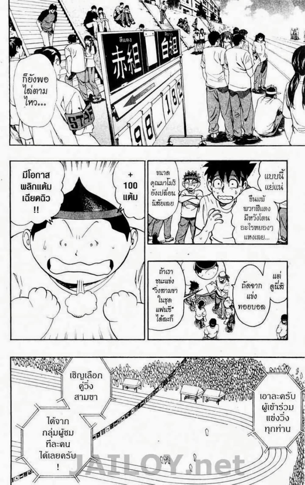 Manga-lc-com อ่านมังงะ อ่านการ์ตูน ออนไลน์ ฟรี Eyeshield 21 ตอนที่ 1 2 3 4 5 6 7 8 9 10 11 12 13 14 ฟรี ไม่มีโฆษณา Manga-lc - อ่าน มังงะ อ่าน การ์ตูน ออนไลน์ อ่านมังงะ ฟรี