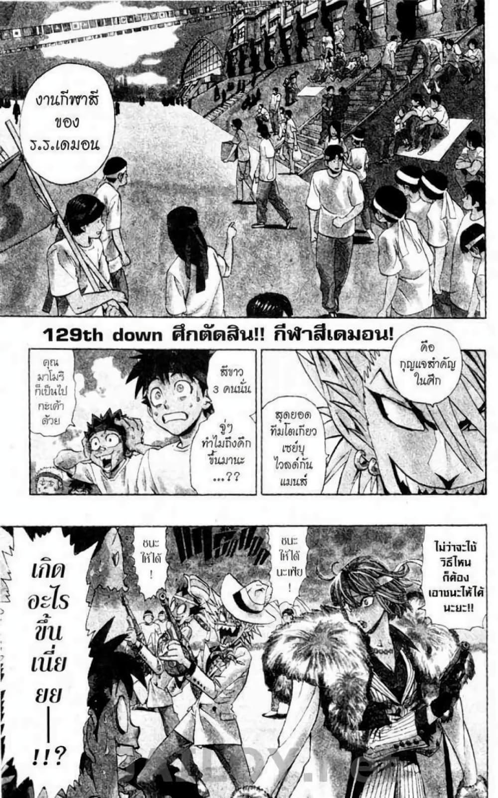 Manga-lc-com อ่านมังงะ อ่านการ์ตูน ออนไลน์ ฟรี Eyeshield 21 ตอนที่ 1 2 3 4 5 6 7 8 9 10 11 12 13 14 ฟรี ไม่มีโฆษณา Manga-lc - อ่าน มังงะ อ่าน การ์ตูน ออนไลน์ อ่านมังงะ ฟรี