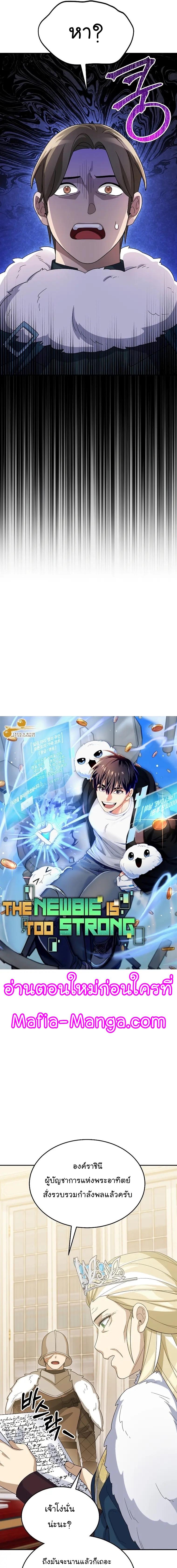 Manga-lc-com อ่านมังงะ อ่านการ์ตูน ออนไลน์ ฟรี The Newbie Is Too Strong ตอนที่ 1 2 3 4 5 6 7 8 9 10 11 12 13 14 ฟรี ไม่มีโฆษณา Manga-lc - อ่าน มังงะ อ่าน การ์ตูน ออนไลน์ อ่านมังงะ ฟรี