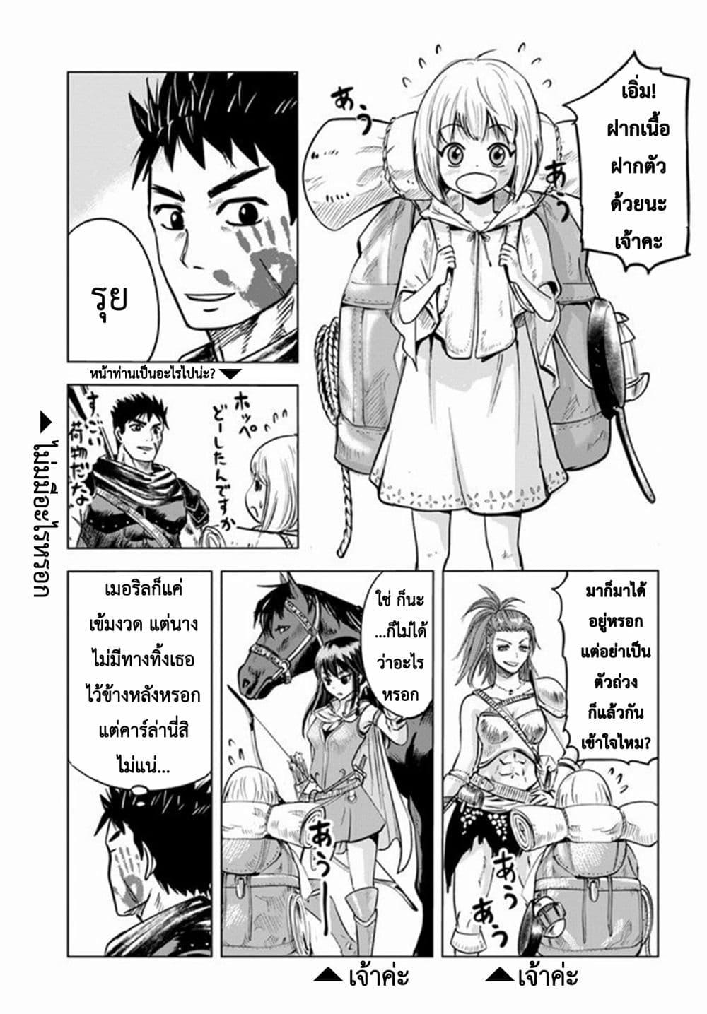 Manga-lc-com อ่านมังงะ อ่านการ์ตูน ออนไลน์ ฟรี Oukoku e Tsuzuku Michi – Dorei Kenshi no Nariagari Eiyuutan ตอนที่ 1 2 3 4 5 6 7 8 9 10 11 12 13 14 ฟรี ไม่มีโฆษณา Manga-lc - อ่าน มังงะ อ่าน การ์ตูน ออนไลน์ อ่านมังงะ ฟรี