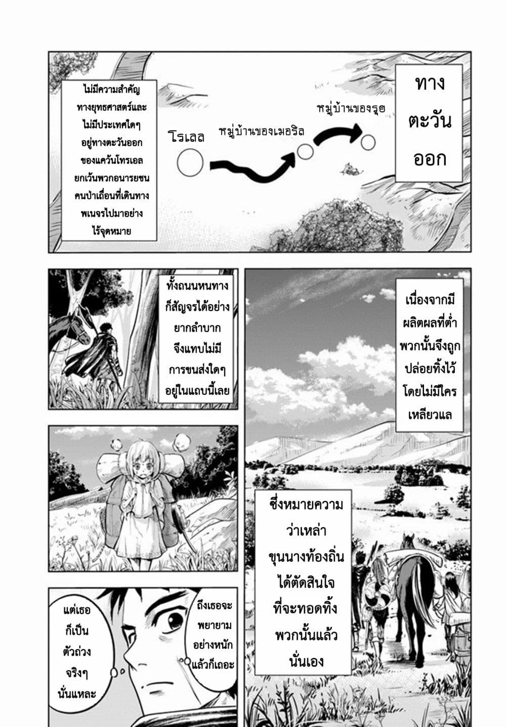 Manga-lc-com อ่านมังงะ อ่านการ์ตูน ออนไลน์ ฟรี Oukoku e Tsuzuku Michi – Dorei Kenshi no Nariagari Eiyuutan ตอนที่ 1 2 3 4 5 6 7 8 9 10 11 12 13 14 ฟรี ไม่มีโฆษณา Manga-lc - อ่าน มังงะ อ่าน การ์ตูน ออนไลน์ อ่านมังงะ ฟรี