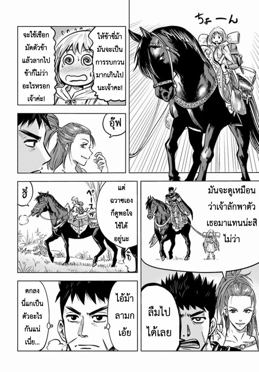 Manga-lc-com อ่านมังงะ อ่านการ์ตูน ออนไลน์ ฟรี Oukoku e Tsuzuku Michi – Dorei Kenshi no Nariagari Eiyuutan ตอนที่ 1 2 3 4 5 6 7 8 9 10 11 12 13 14 ฟรี ไม่มีโฆษณา Manga-lc - อ่าน มังงะ อ่าน การ์ตูน ออนไลน์ อ่านมังงะ ฟรี