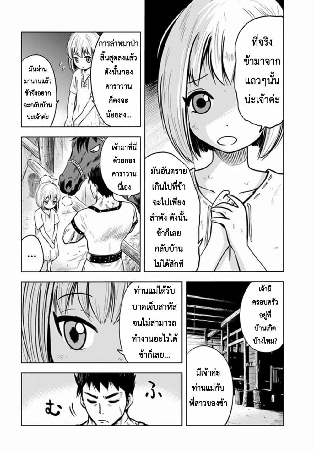 Manga-lc-com อ่านมังงะ อ่านการ์ตูน ออนไลน์ ฟรี Oukoku e Tsuzuku Michi – Dorei Kenshi no Nariagari Eiyuutan ตอนที่ 1 2 3 4 5 6 7 8 9 10 11 12 13 14 ฟรี ไม่มีโฆษณา Manga-lc - อ่าน มังงะ อ่าน การ์ตูน ออนไลน์ อ่านมังงะ ฟรี