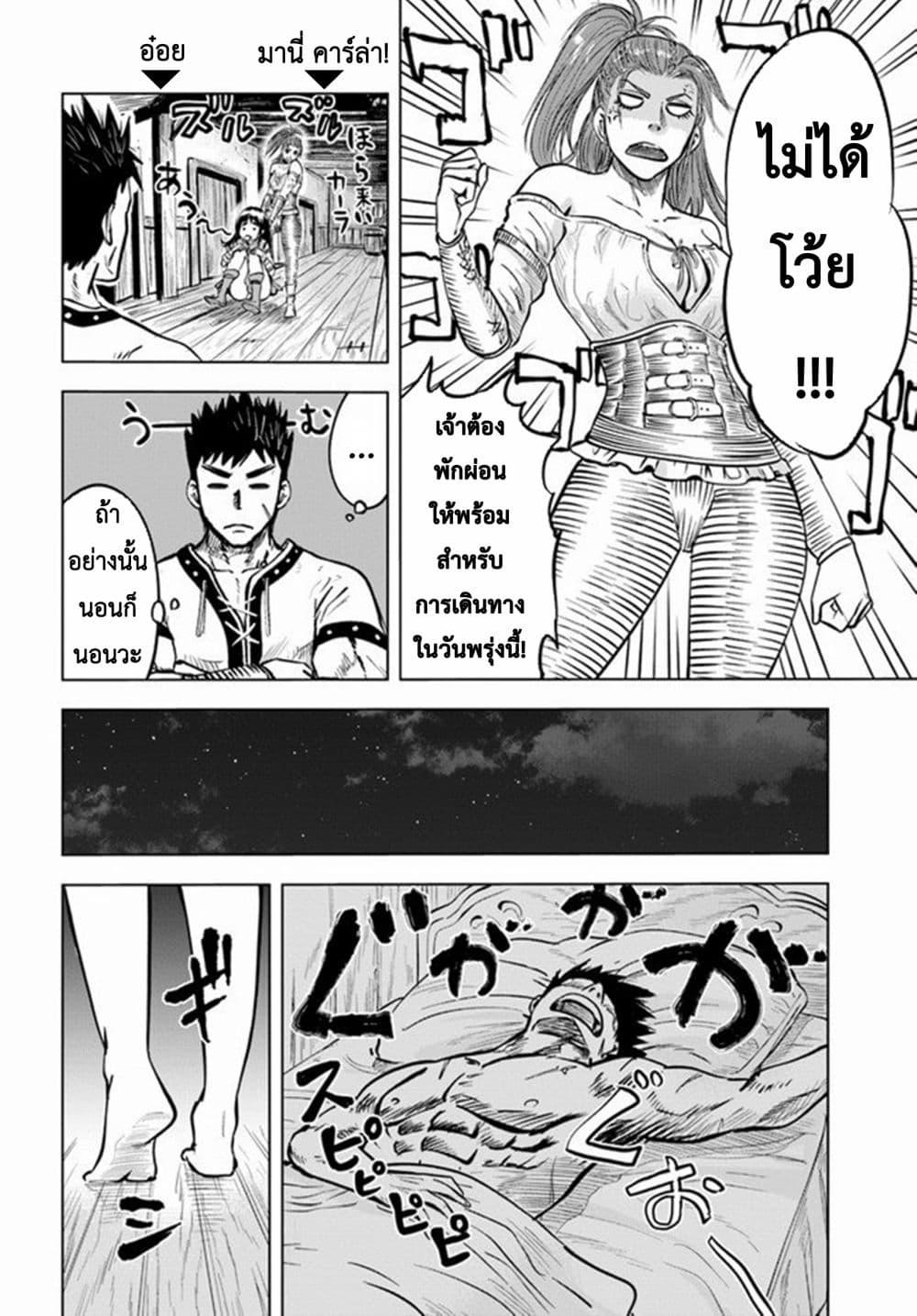 Manga-lc-com อ่านมังงะ อ่านการ์ตูน ออนไลน์ ฟรี Oukoku e Tsuzuku Michi – Dorei Kenshi no Nariagari Eiyuutan ตอนที่ 1 2 3 4 5 6 7 8 9 10 11 12 13 14 ฟรี ไม่มีโฆษณา Manga-lc - อ่าน มังงะ อ่าน การ์ตูน ออนไลน์ อ่านมังงะ ฟรี