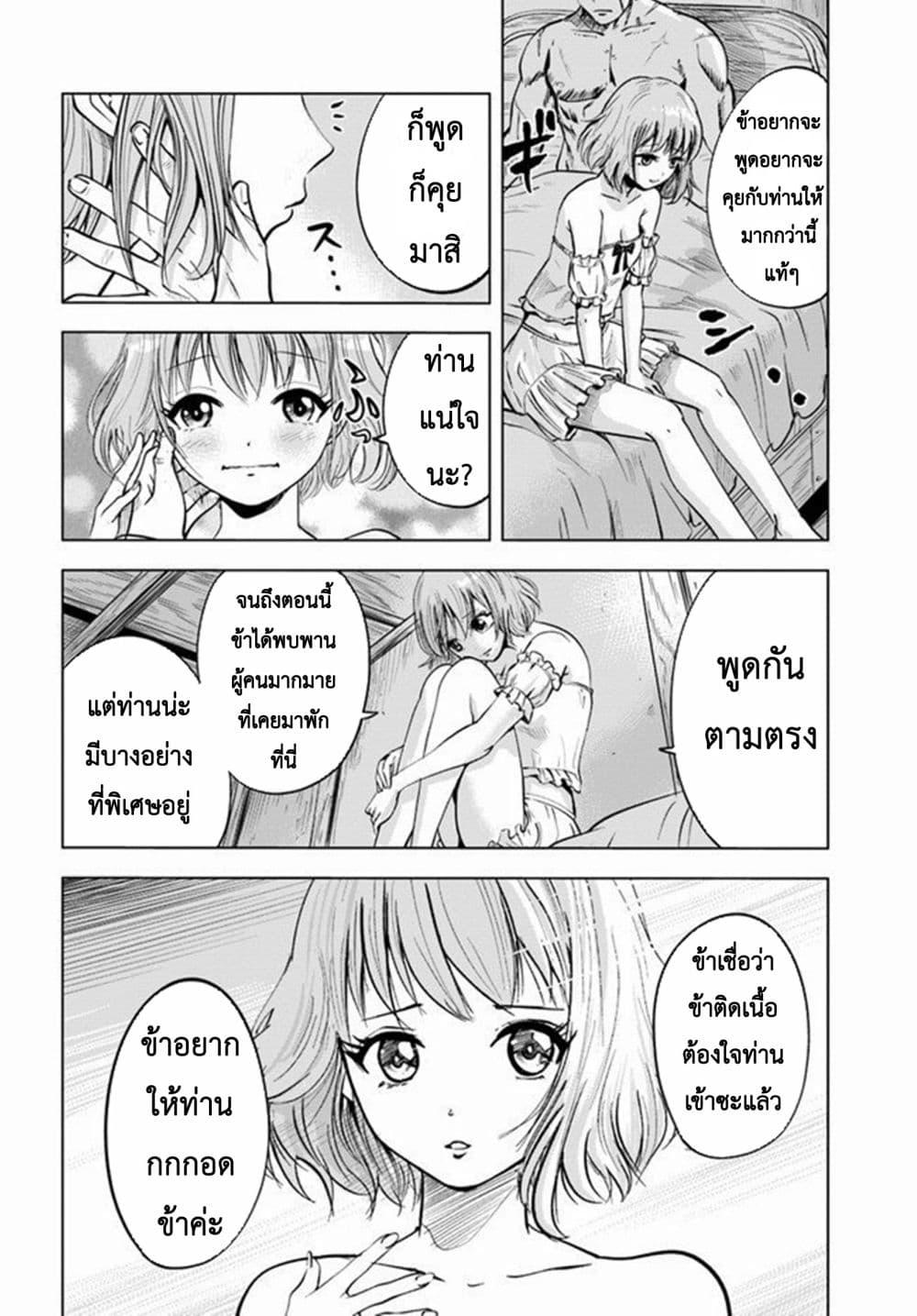 Manga-lc-com อ่านมังงะ อ่านการ์ตูน ออนไลน์ ฟรี Oukoku e Tsuzuku Michi – Dorei Kenshi no Nariagari Eiyuutan ตอนที่ 1 2 3 4 5 6 7 8 9 10 11 12 13 14 ฟรี ไม่มีโฆษณา Manga-lc - อ่าน มังงะ อ่าน การ์ตูน ออนไลน์ อ่านมังงะ ฟรี