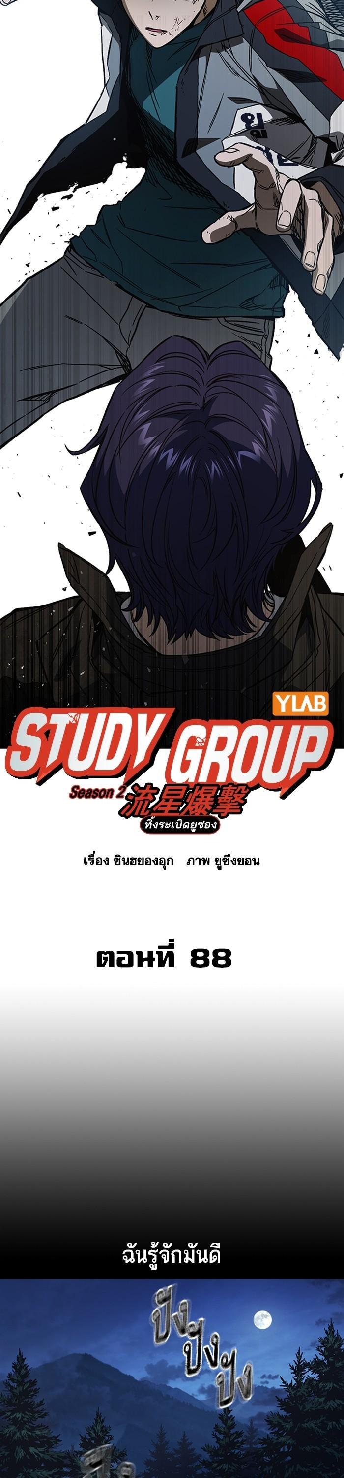 Manga-lc-com อ่านมังงะ อ่านการ์ตูน ออนไลน์ ฟรี Study Group  แก๊งเด็กเรียนห้าวตีน ตอนที่ 1 2 3 4 5 6 7 8 9 10 11 12 13 14 ฟรี ไม่มีโฆษณา Manga-lc - อ่าน มังงะ อ่าน การ์ตูน ออนไลน์ อ่านมังงะ ฟรี