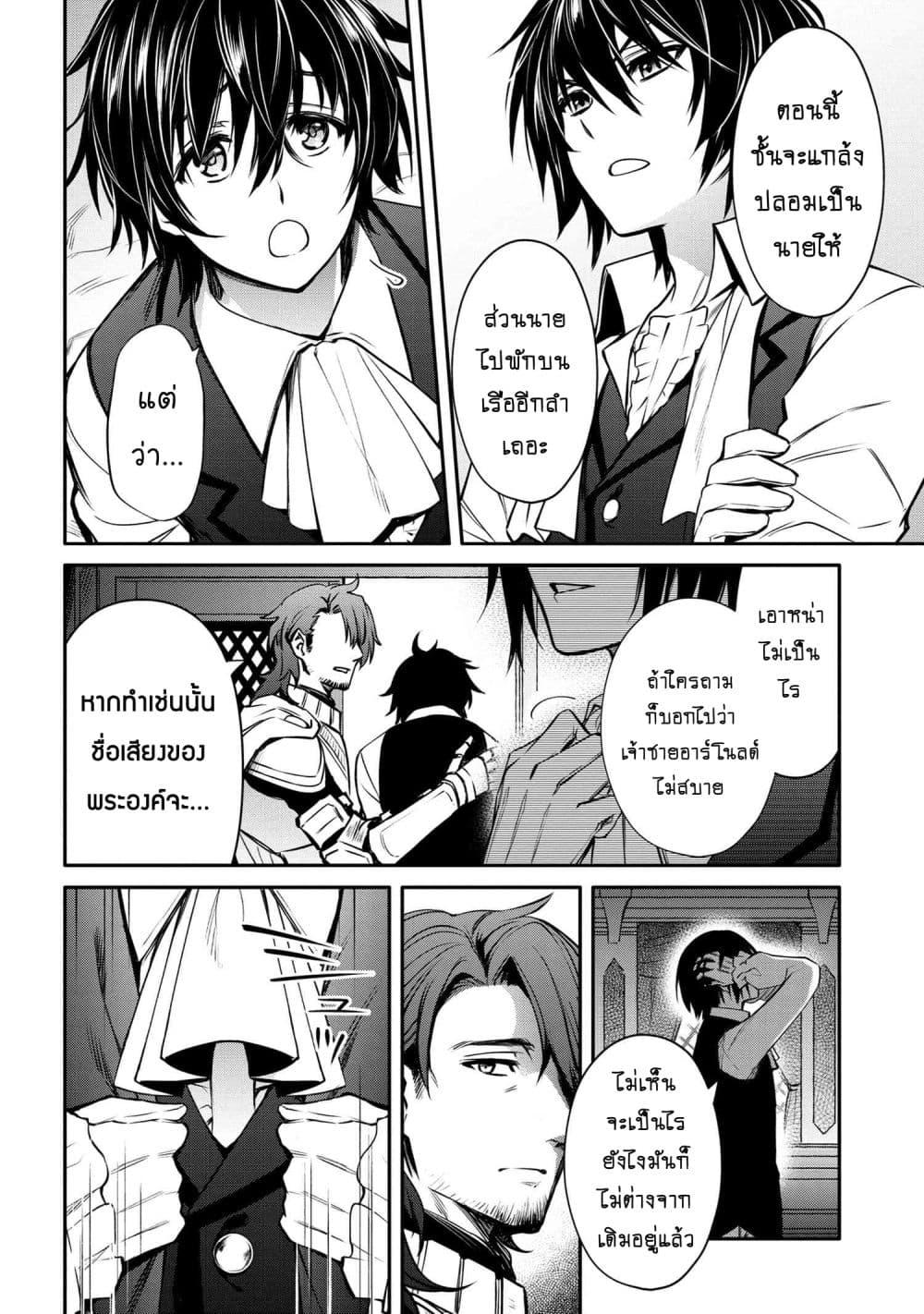 Manga-lc-com อ่านมังงะ อ่านการ์ตูน ออนไลน์ ฟรี The Strongest Dull Prince s Secret Battle for the Throne ตอนที่ 1 2 3 4 5 6 7 8 9 10 11 12 13 14 ฟรี ไม่มีโฆษณา Manga-lc - อ่าน มังงะ อ่าน การ์ตูน ออนไลน์ อ่านมังงะ ฟรี