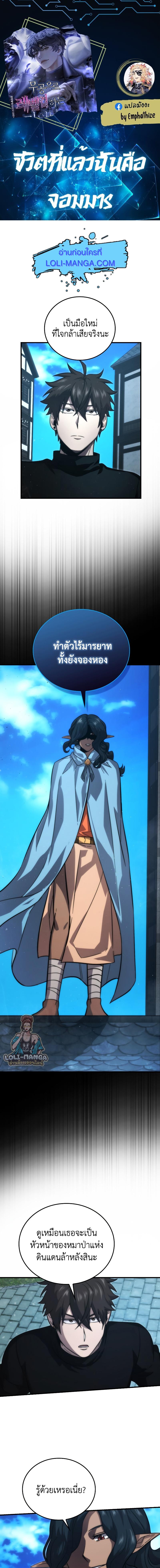 Manga-lc-com อ่านมังงะ อ่านการ์ตูน ออนไลน์ ฟรี Demon Lord’s Martial Arts Ascension ตอนที่ 1 2 3 4 5 6 7 8 9 10 11 12 13 14 ฟรี ไม่มีโฆษณา Manga-lc - อ่าน มังงะ อ่าน การ์ตูน ออนไลน์ อ่านมังงะ ฟรี