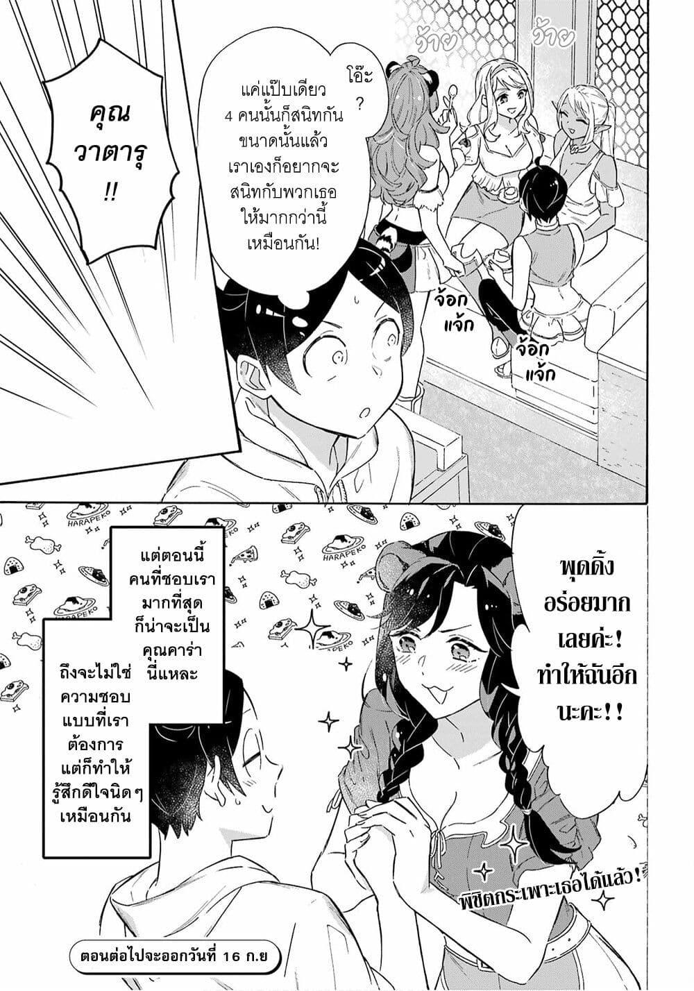 Manga-lc-com อ่านมังงะ อ่านการ์ตูน ออนไลน์ ฟรี Mezase Gouka Kyakusen!! ตอนที่ 1 2 3 4 5 6 7 8 9 10 11 12 13 14 ฟรี ไม่มีโฆษณา Manga-lc - อ่าน มังงะ อ่าน การ์ตูน ออนไลน์ อ่านมังงะ ฟรี