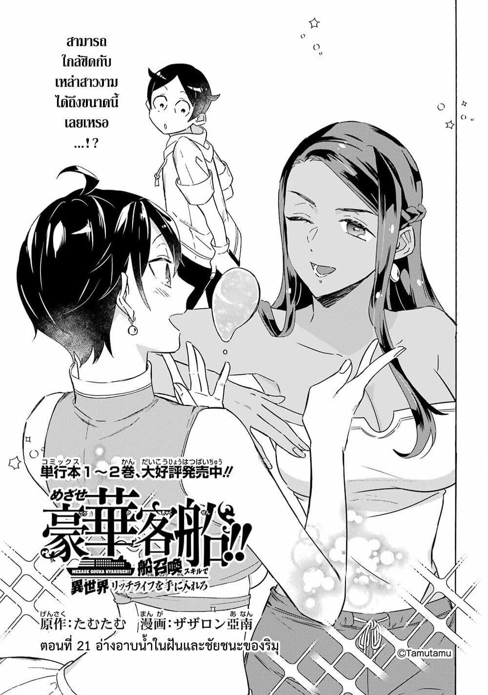 Manga-lc-com อ่านมังงะ อ่านการ์ตูน ออนไลน์ ฟรี Mezase Gouka Kyakusen!! ตอนที่ 1 2 3 4 5 6 7 8 9 10 11 12 13 14 ฟรี ไม่มีโฆษณา Manga-lc - อ่าน มังงะ อ่าน การ์ตูน ออนไลน์ อ่านมังงะ ฟรี