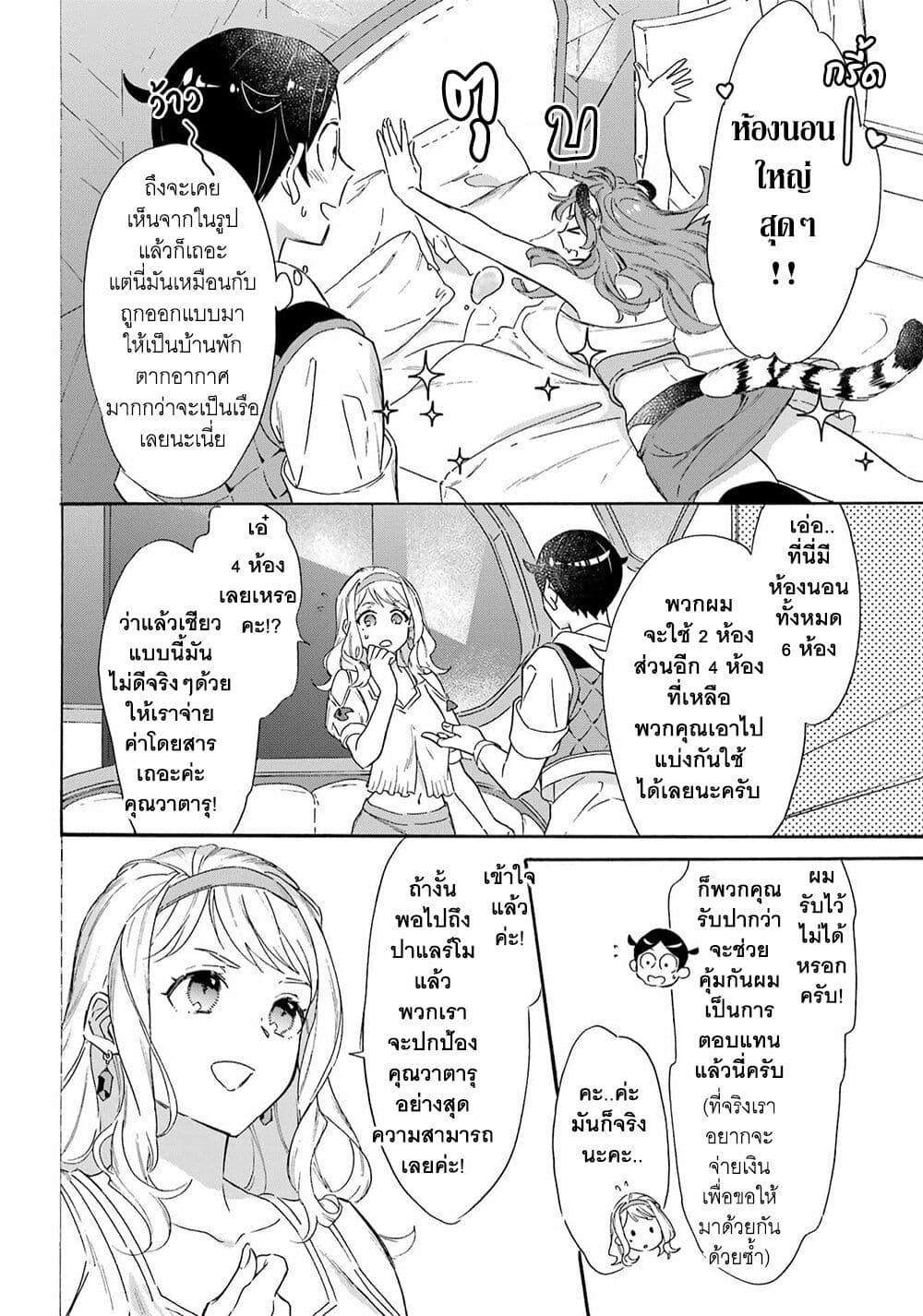 Manga-lc-com อ่านมังงะ อ่านการ์ตูน ออนไลน์ ฟรี Mezase Gouka Kyakusen!! ตอนที่ 1 2 3 4 5 6 7 8 9 10 11 12 13 14 ฟรี ไม่มีโฆษณา Manga-lc - อ่าน มังงะ อ่าน การ์ตูน ออนไลน์ อ่านมังงะ ฟรี