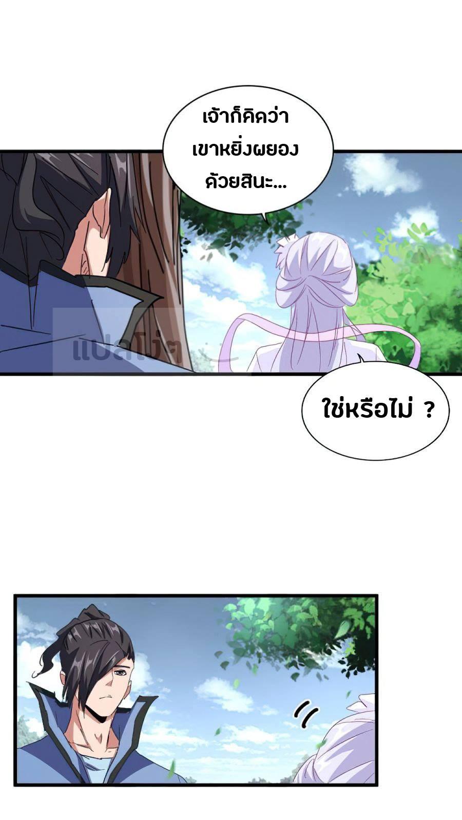 Manga-lc-com อ่านมังงะ อ่านการ์ตูน ออนไลน์ ฟรี Magic Emperor ตอนที่ 1 2 3 4 5 6 7 8 9 10 11 12 13 14 ฟรี ไม่มีโฆษณา Manga-lc - อ่าน มังงะ อ่าน การ์ตูน ออนไลน์ อ่านมังงะ ฟรี