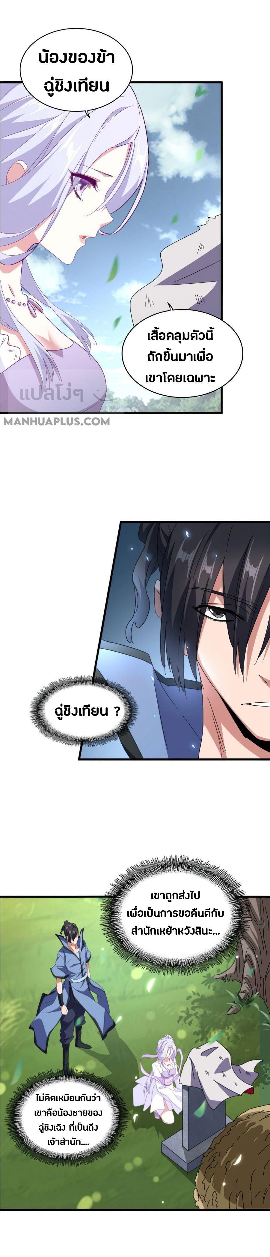 Manga-lc-com อ่านมังงะ อ่านการ์ตูน ออนไลน์ ฟรี Magic Emperor ตอนที่ 1 2 3 4 5 6 7 8 9 10 11 12 13 14 ฟรี ไม่มีโฆษณา Manga-lc - อ่าน มังงะ อ่าน การ์ตูน ออนไลน์ อ่านมังงะ ฟรี